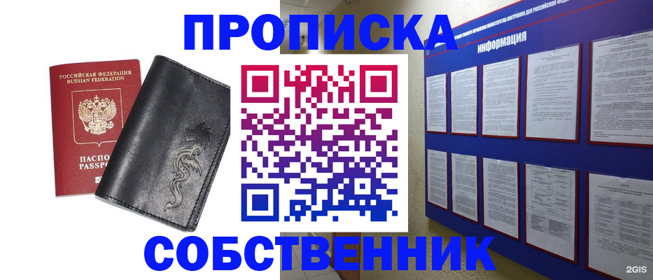 временная прописка в Изобильном