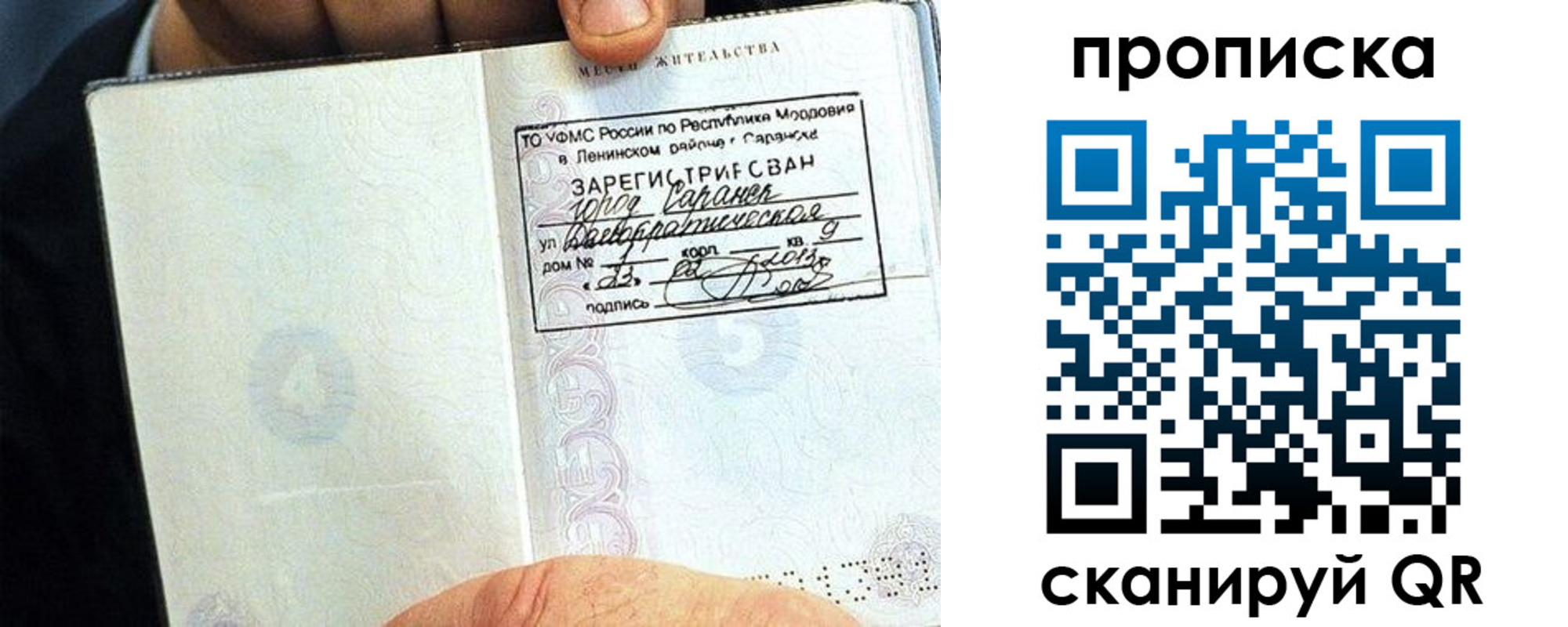 временная регистрация для всех в Изобильном