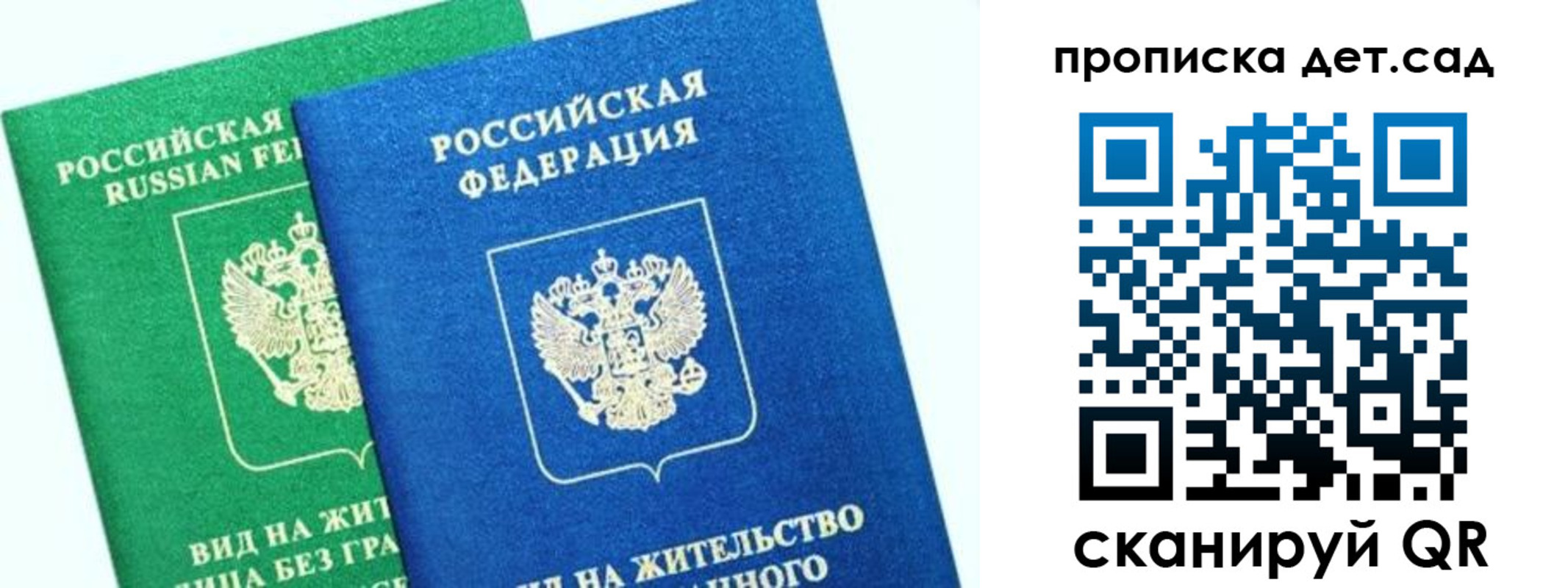 прописка регистрация в Изобильном