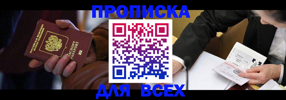 временная регистрация поиск в Изобильном