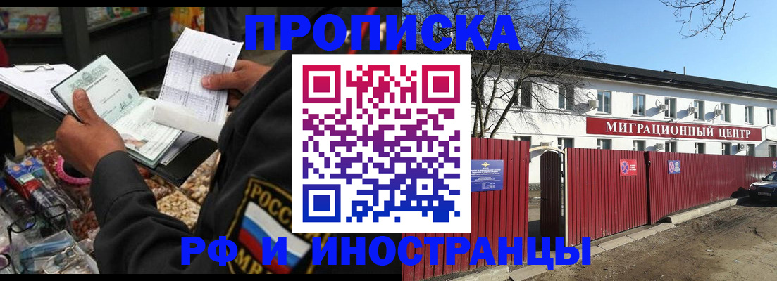 прописка поиск в Изобильном
