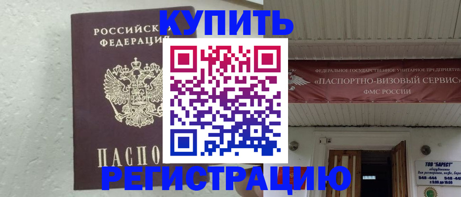 временная регистрация гарантия в Изобильном