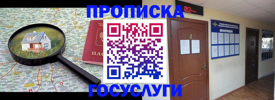 временная регистрация для школы в Изобильном